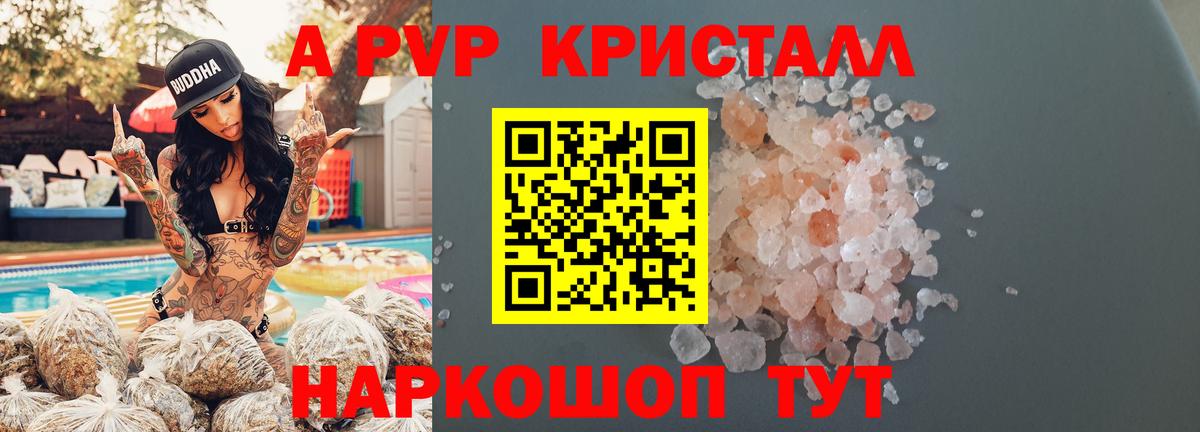 Alpha-PVP Соль  Alfa_PVP VHQ  цены наркотик  Альфа ПВП крисы CK  Сердобск  Вход с VPN 