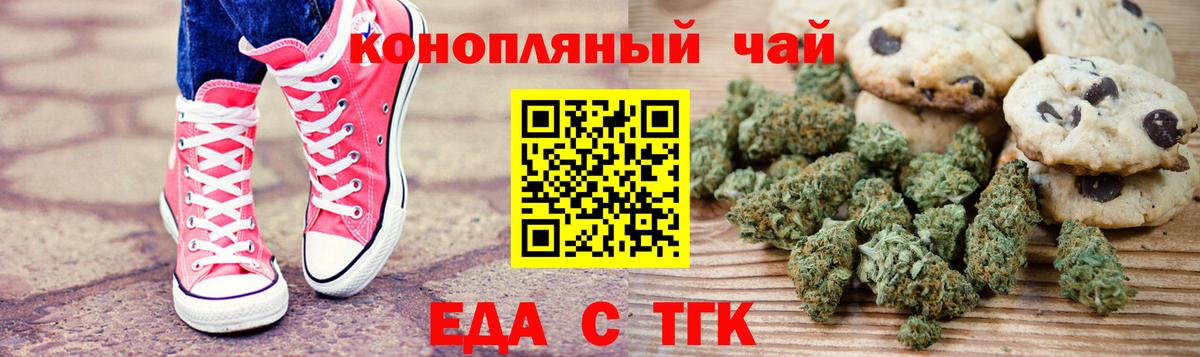 Сердобск  Еда ТГК марихуана  Вход с VPN 