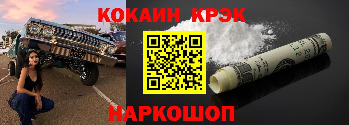 КОКАИН FishScale  Кокаин Fish Scale  COCAIN  Сердобск  Вход с VPN 