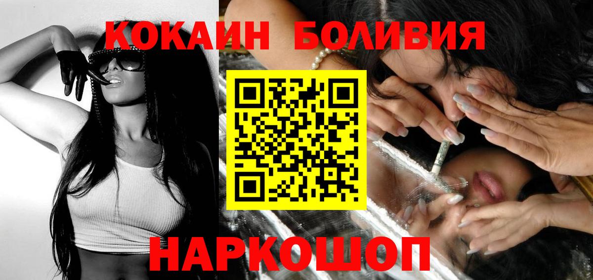 Кокаин Эквадор Сердобск