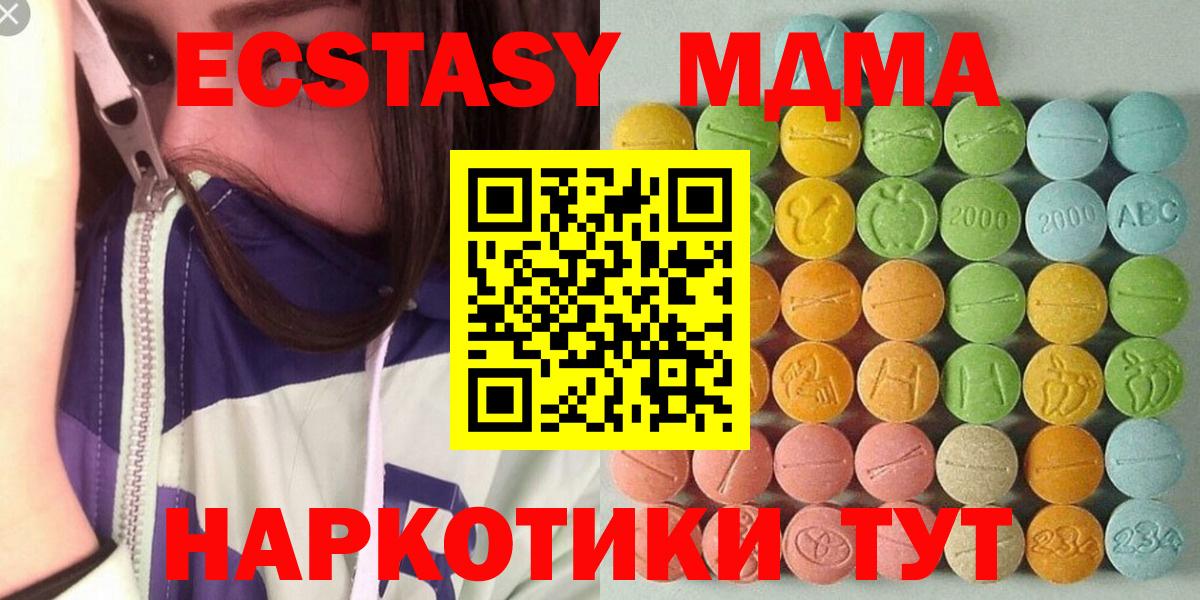 ЭКСТАЗИ  Экстази XTC  купить наркотики сайты  Ecstasy Дубай  Сердобск  Вход с VPN 
