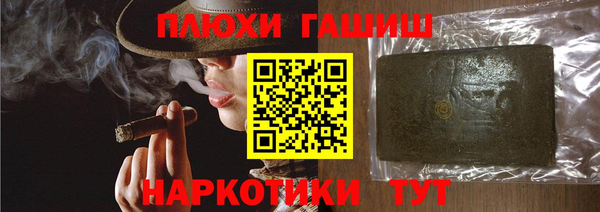 Сердобск  ГАШИШ гашик  Вход с VPN 