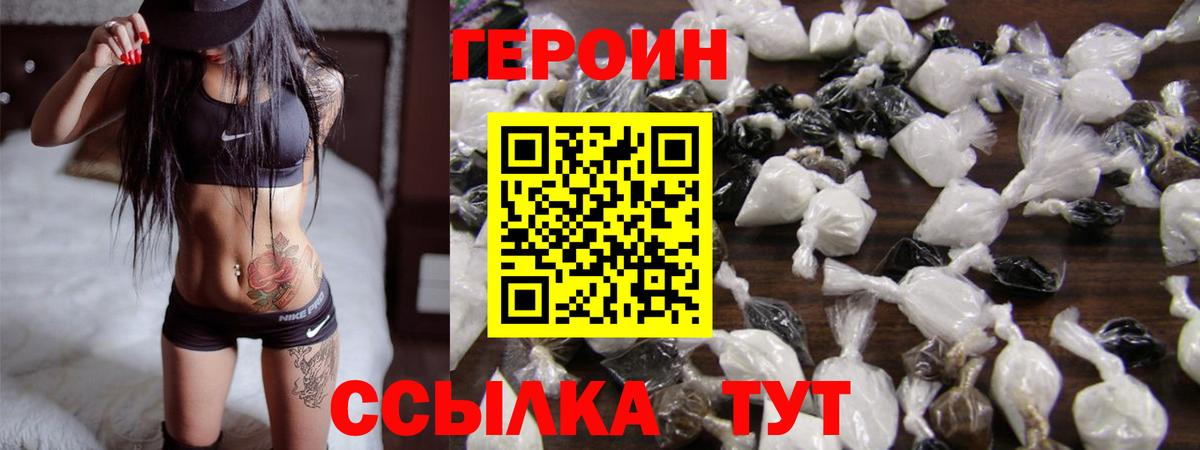 Героин герыч Сердобск