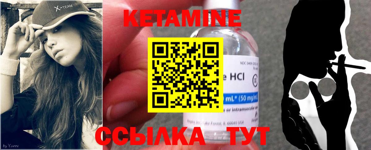 КЕТАМИН VHQ  Вход с VPN  Сердобск  Кетамин ketamine 
