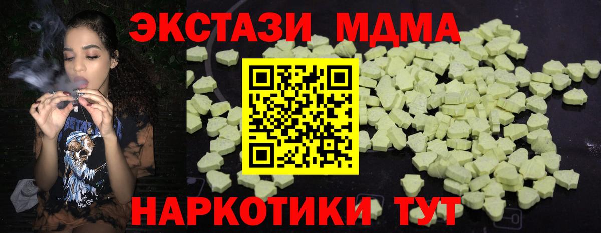 МДМА  Вход с VPN  Сердобск  MDMA кристаллы 