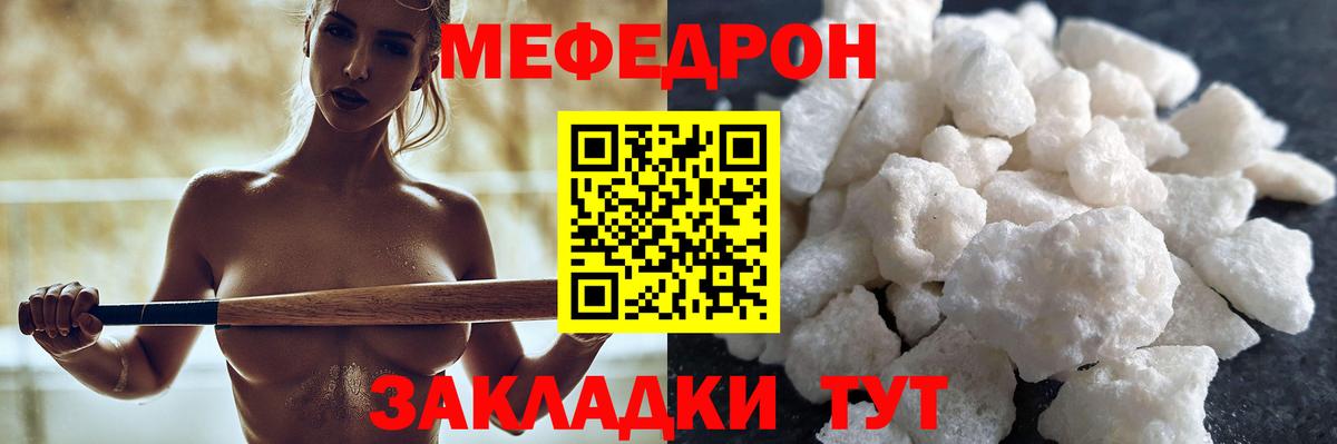 Меф мука Сердобск