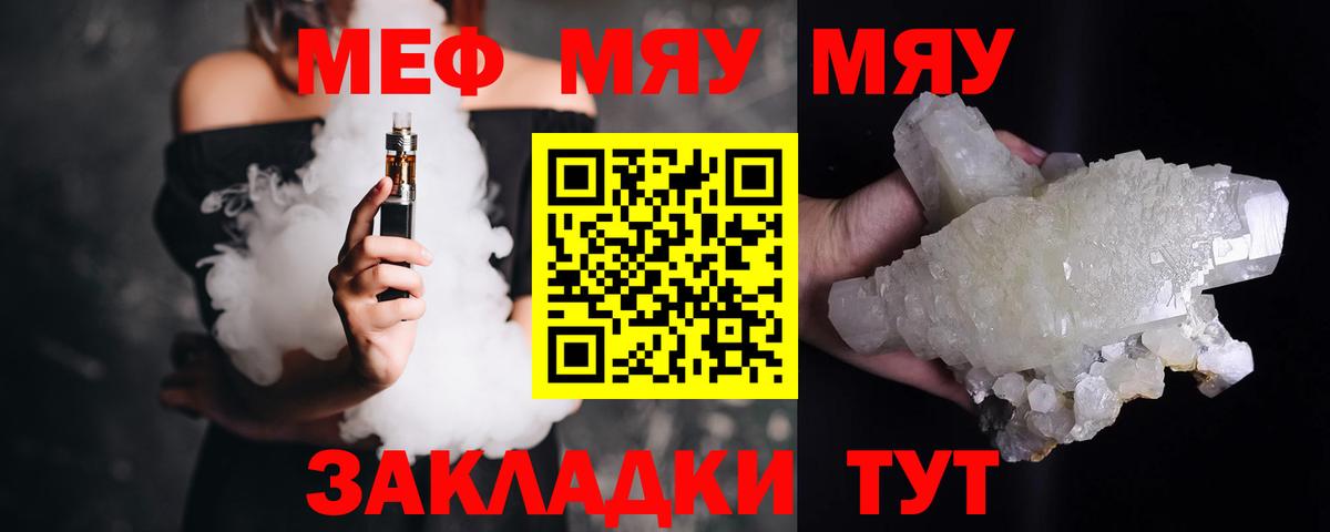 Сердобск  МЕФ мяу мяу  Мефедрон  Мефедрон  Вход с VPN  Мефедрон мука 