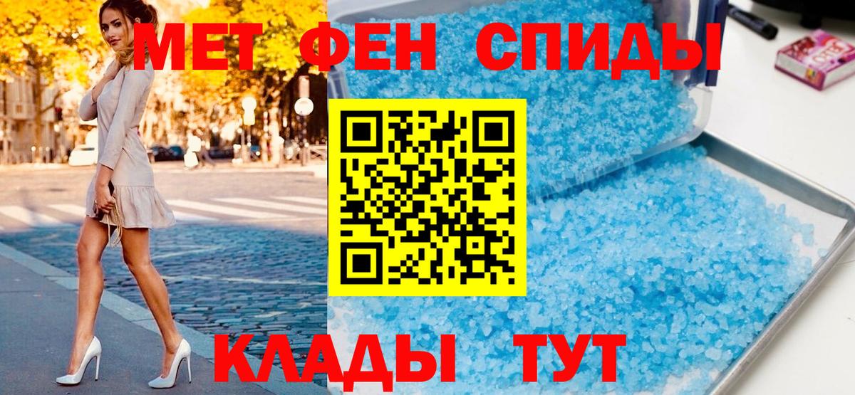 МЕТАМФЕТАМИН пудра  Первитин  Сердобск  Вход с VPN 
