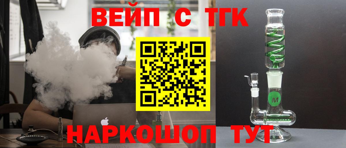 Дистиллят ТГК гашишное масло  Вход с VPN  купить наркотик  Сердобск 